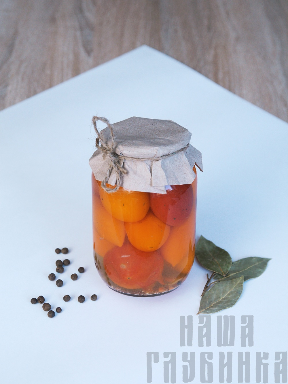 Томаты маринованные 