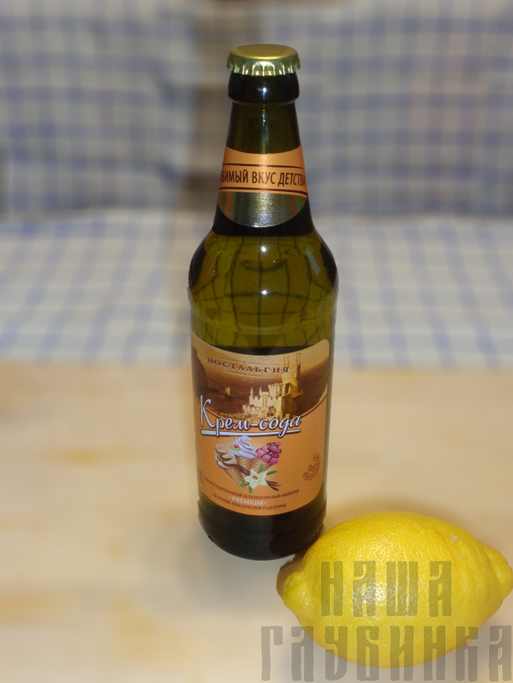 Вкус детства "Крем-Сода"