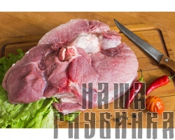 Мякоть свиная на кости