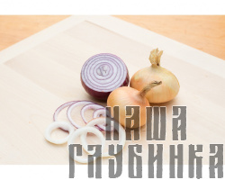 Лук репчатый