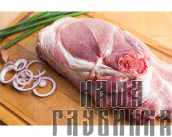 Лопатка свиная