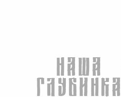 Топленое масло