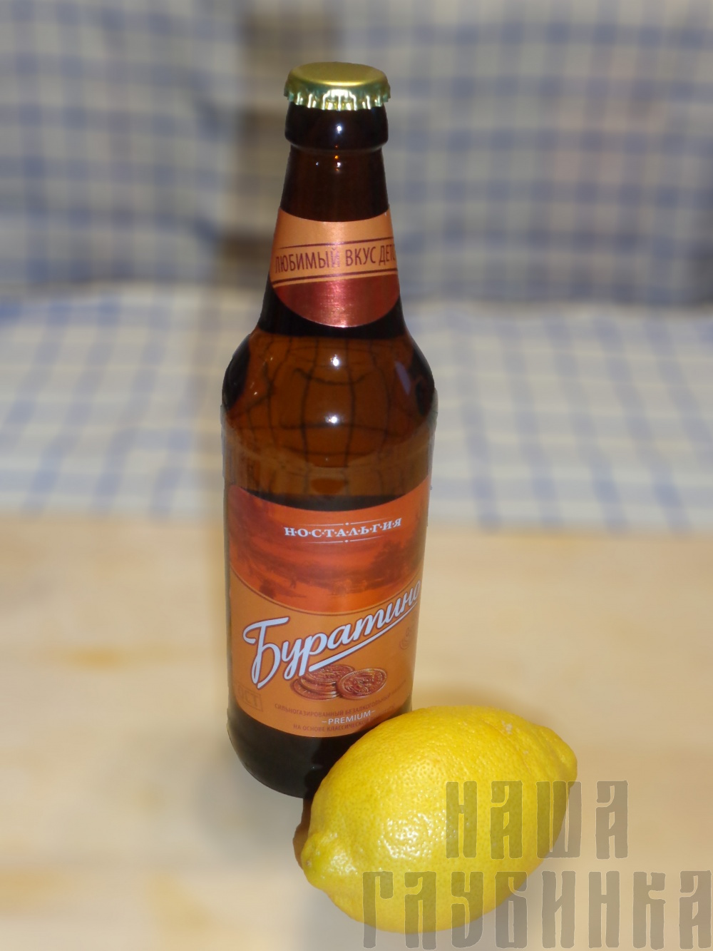 Вкус детства "Буратино"