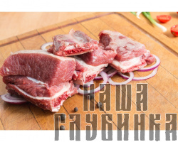 Ребра говяжьи